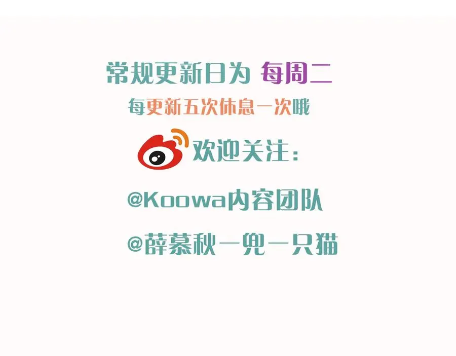第40话 你这样我睡得着吗？！ 第96页