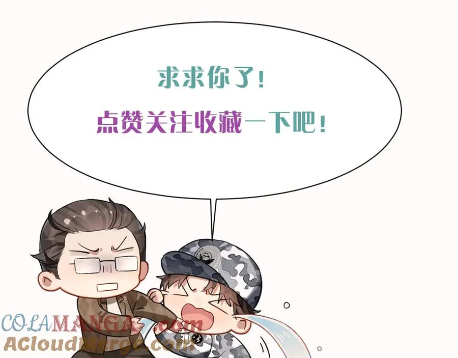 第40话 你这样我睡得着吗？！ 第97页