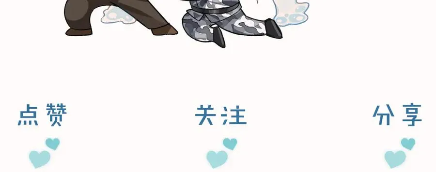 第40话 你这样我睡得着吗？！ 第98页