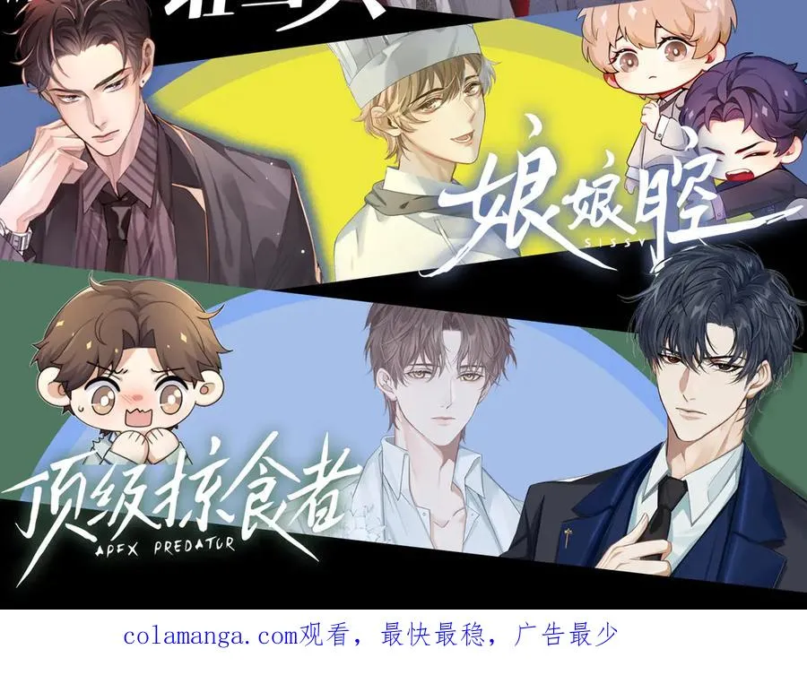 第40话 你这样我睡得着吗？！ 第102页