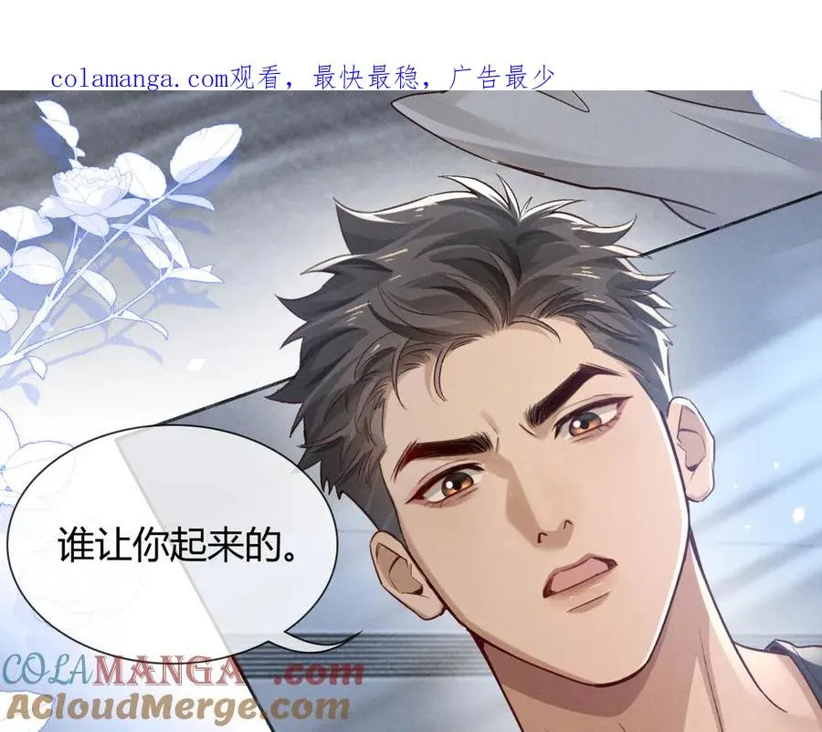 第41话 大哥，饶了我吧！ 第1页