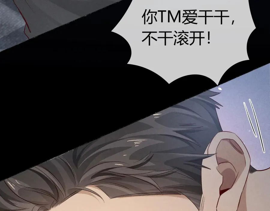 第41话 大哥，饶了我吧！ 第4页