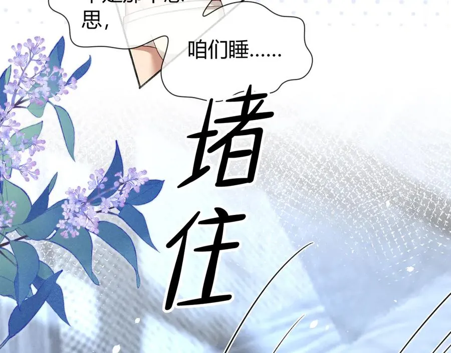 第41话 大哥，饶了我吧！ 第7页