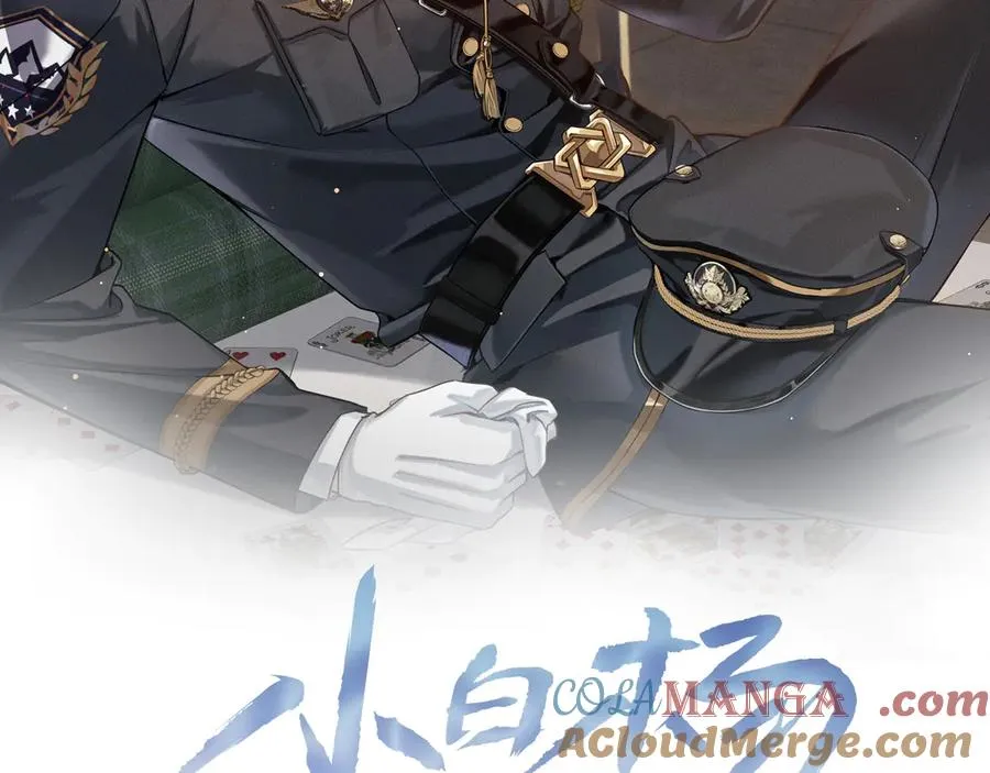 第41话 大哥，饶了我吧！ 第13页