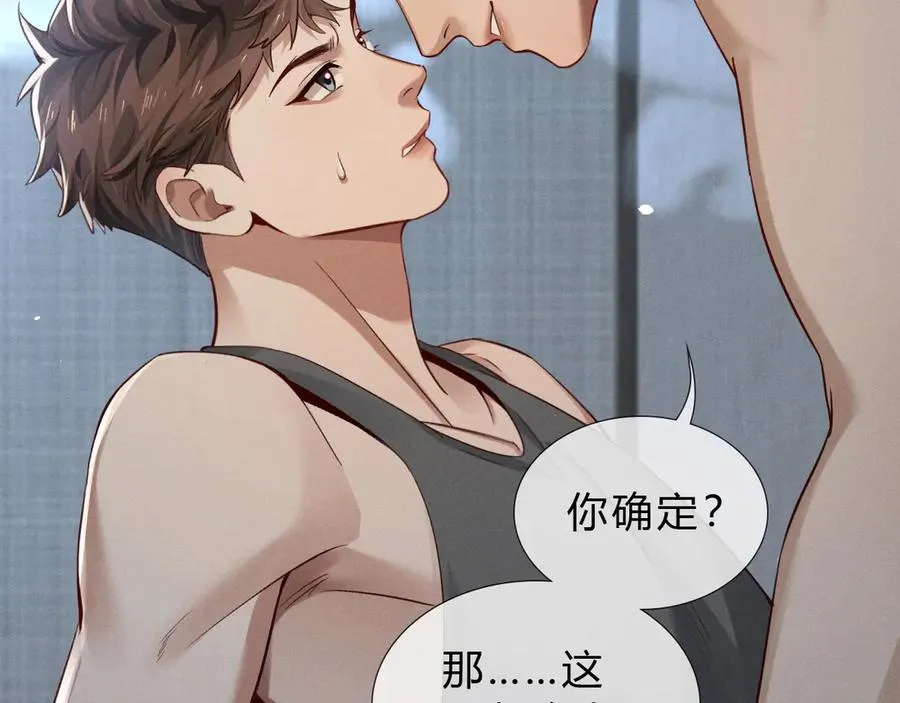第41话 大哥，饶了我吧！ 第19页