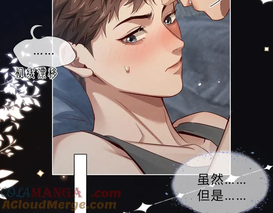 第41话 大哥，饶了我吧！ 第21页