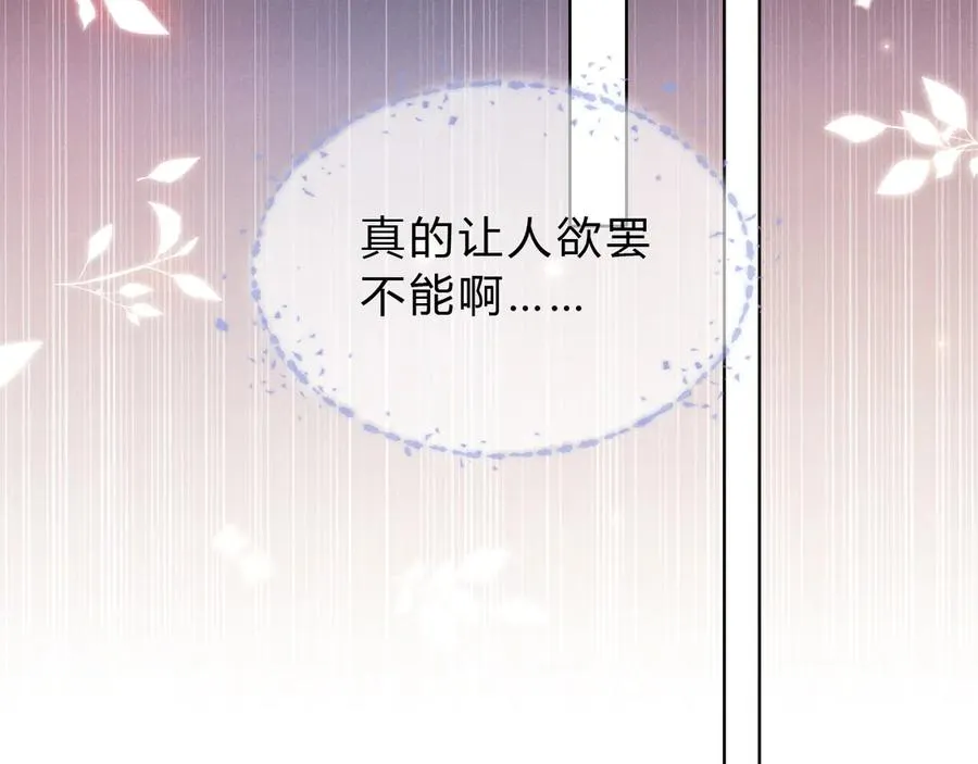 第41话 大哥，饶了我吧！ 第23页