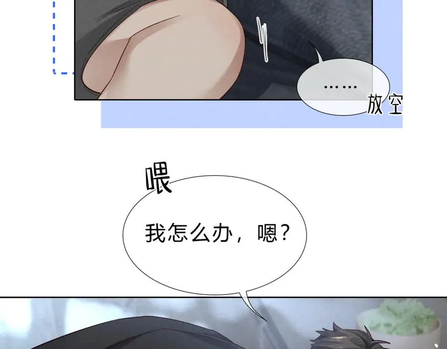 第41话 大哥，饶了我吧！ 第28页