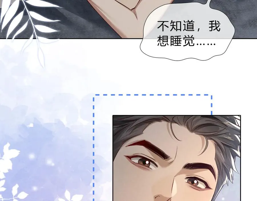 第41话 大哥，饶了我吧！ 第30页