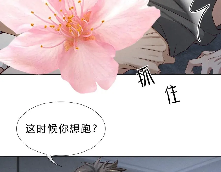 第41话 大哥，饶了我吧！ 第38页