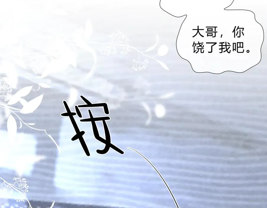 第41话 大哥，饶了我吧！ 第40页