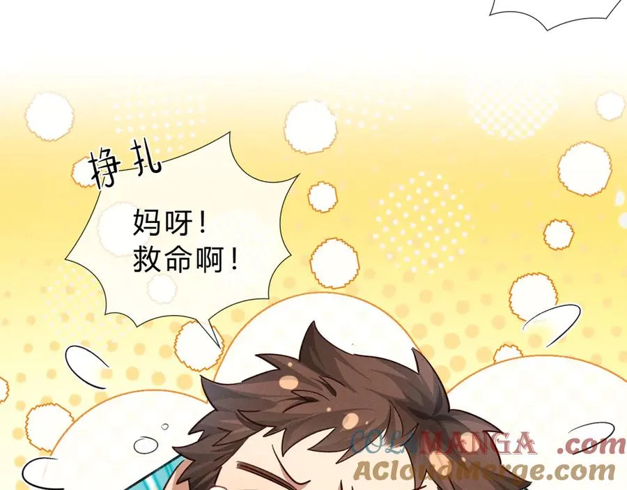 第41话 大哥，饶了我吧！ 第45页