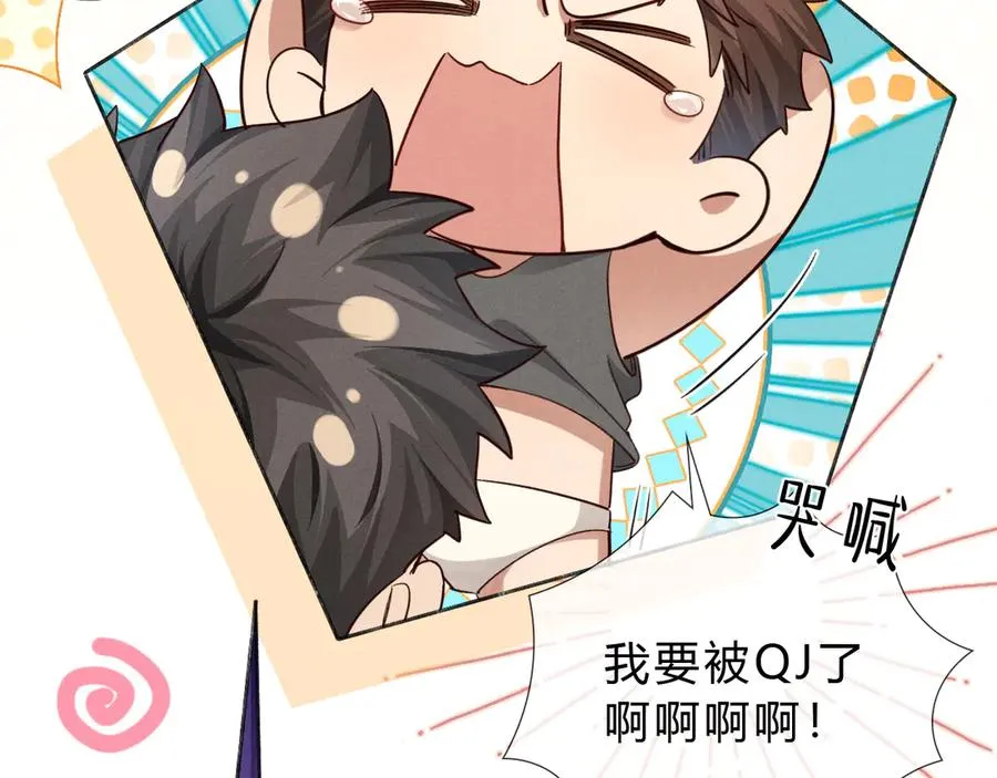 第41话 大哥，饶了我吧！ 第46页