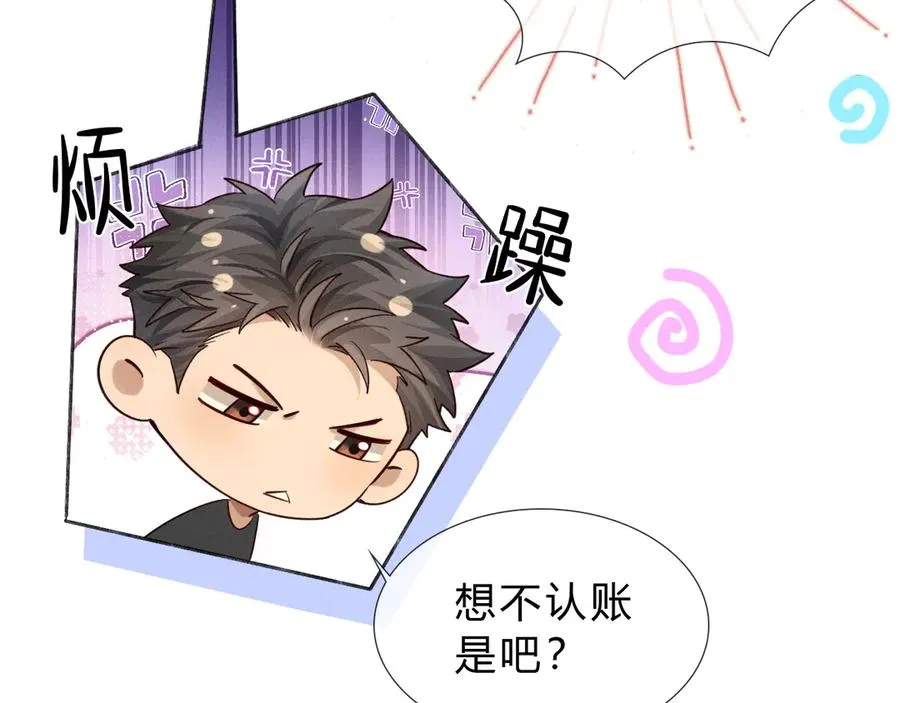 第41话 大哥，饶了我吧！ 第47页