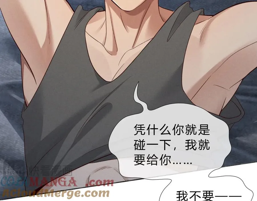 第41话 大哥，饶了我吧！ 第49页
