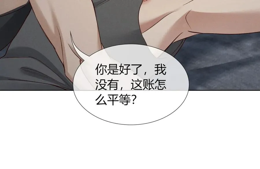 第41话 大哥，饶了我吧！ 第51页