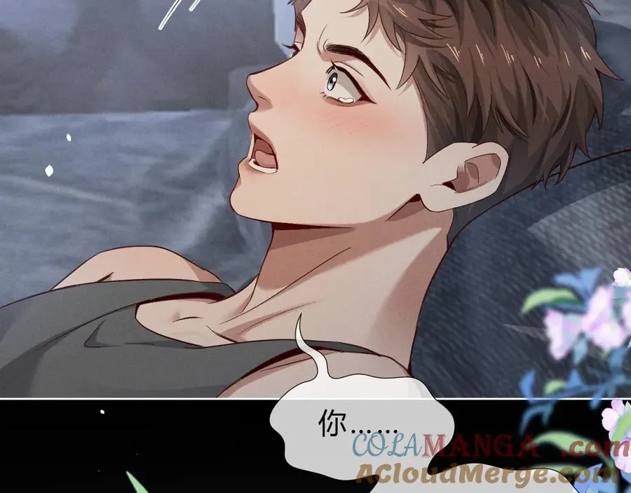 第41话 大哥，饶了我吧！ 第57页