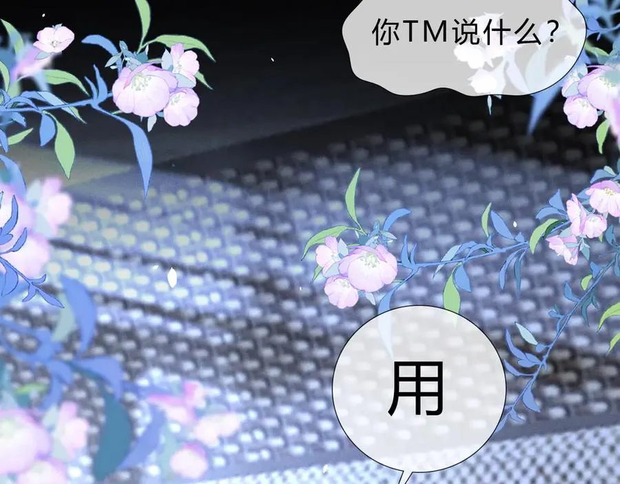 第41话 大哥，饶了我吧！ 第58页