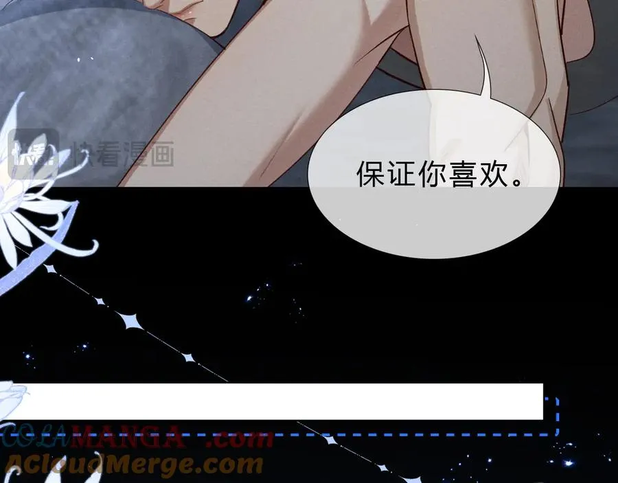 第41话 大哥，饶了我吧！ 第65页