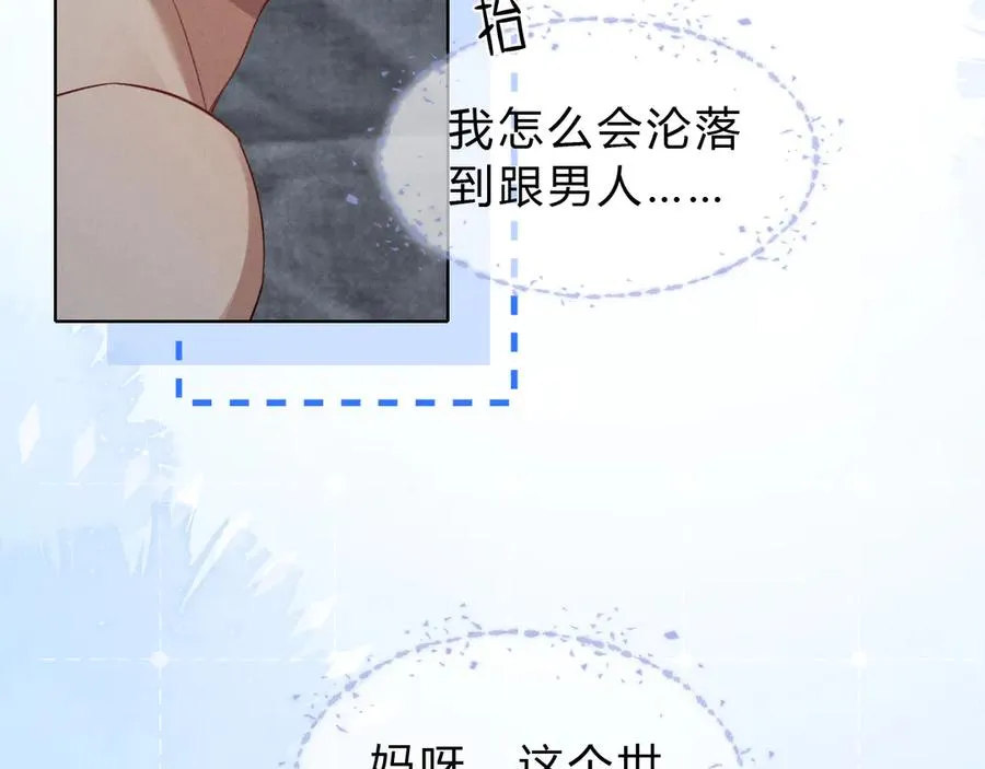 第41话 大哥，饶了我吧！ 第75页