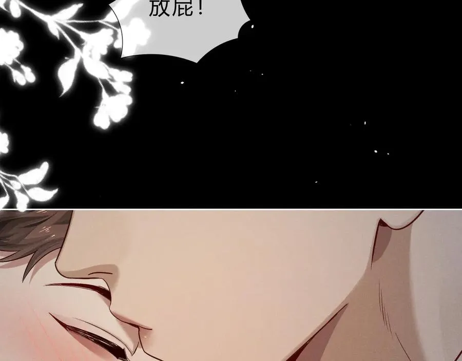 第41话 大哥，饶了我吧！ 第78页