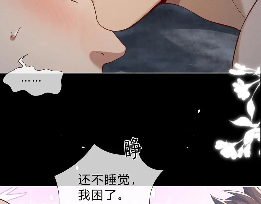 第41话 大哥，饶了我吧！ 第79页