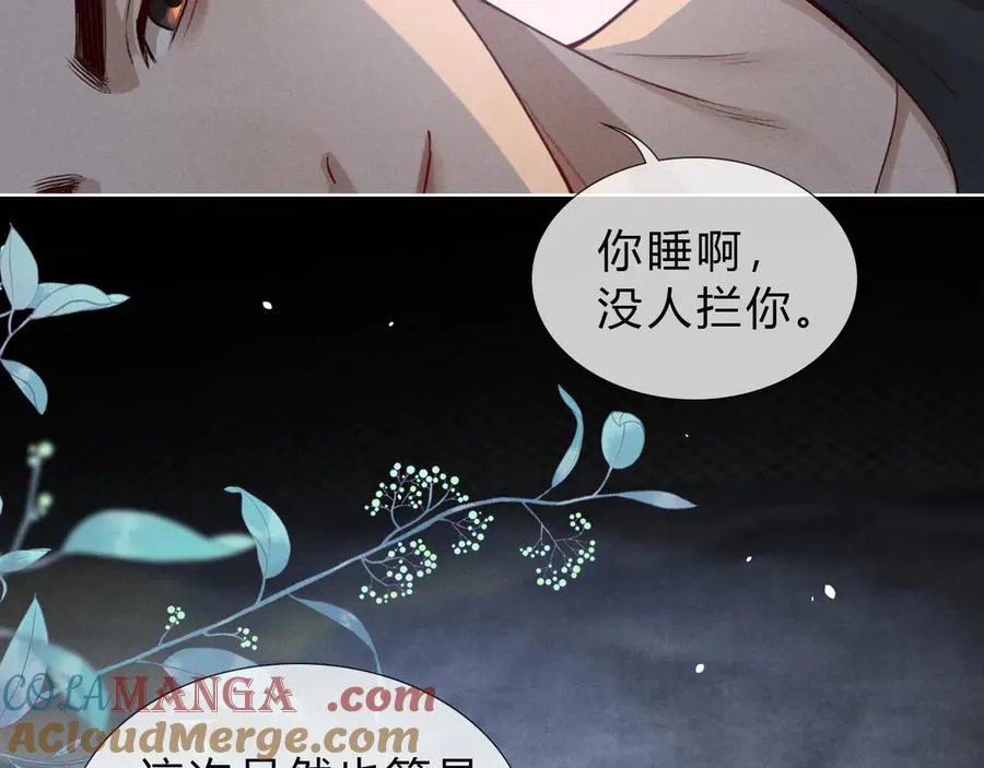 第41话 大哥，饶了我吧！ 第81页