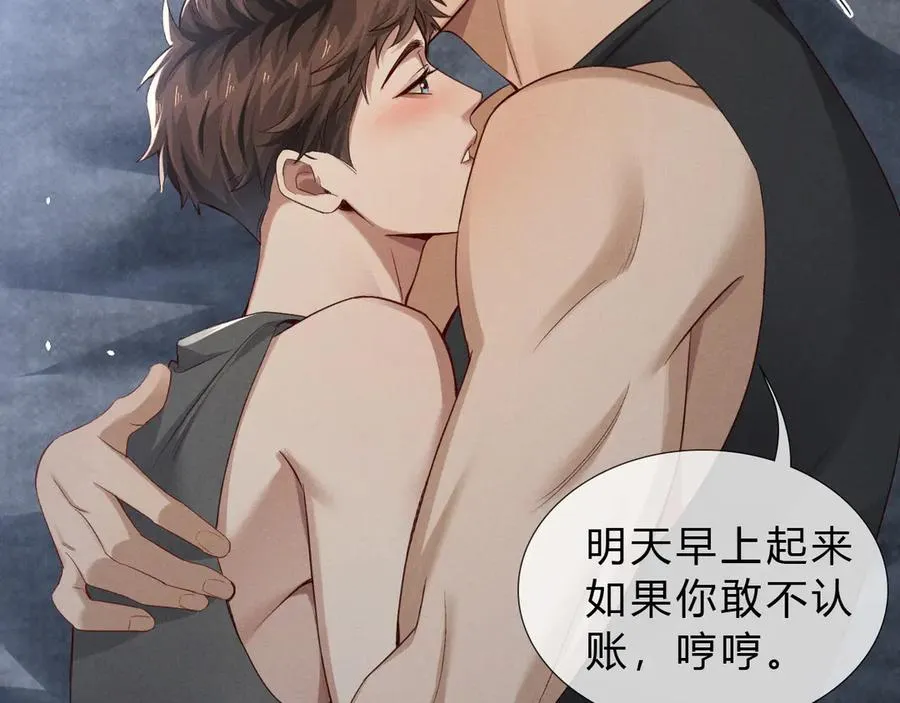 第41话 大哥，饶了我吧！ 第83页