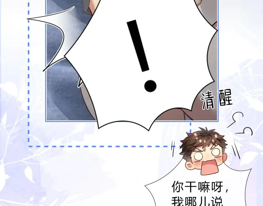 第41话 大哥，饶了我吧！ 第86页