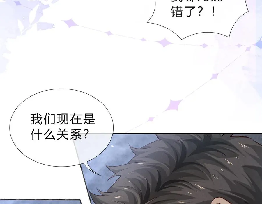 第41话 大哥，饶了我吧！ 第87页