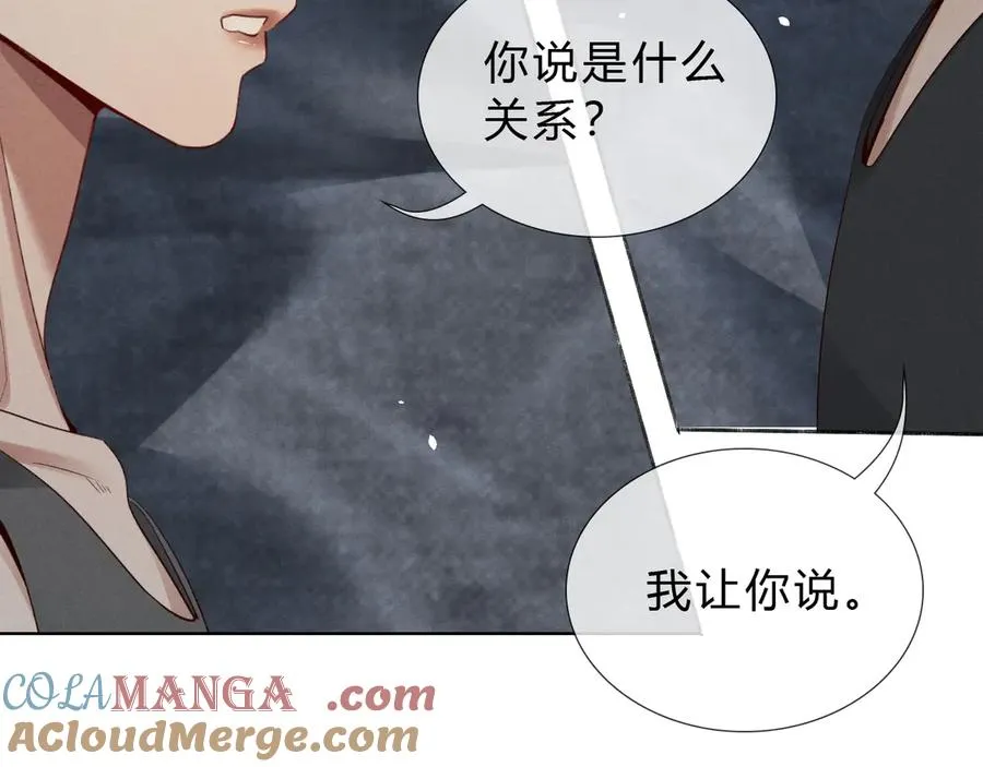 第41话 大哥，饶了我吧！ 第89页