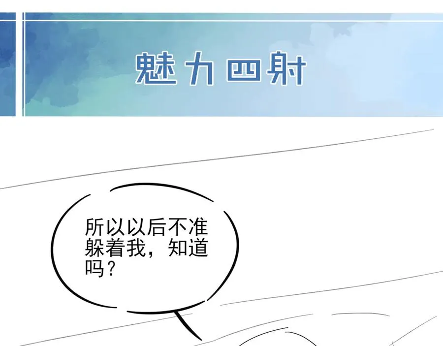 第41话 大哥，饶了我吧！ 第94页