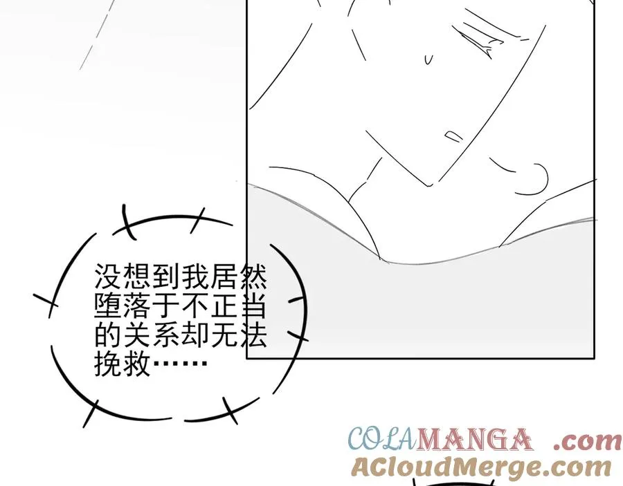 第41话 大哥，饶了我吧！ 第97页