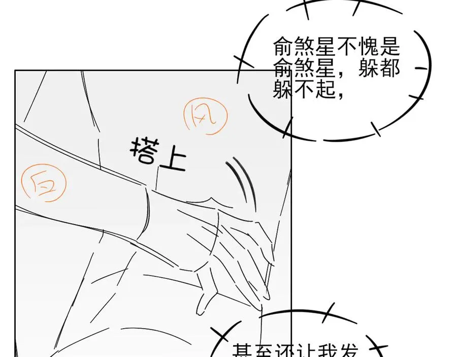 第41话 大哥，饶了我吧！ 第98页