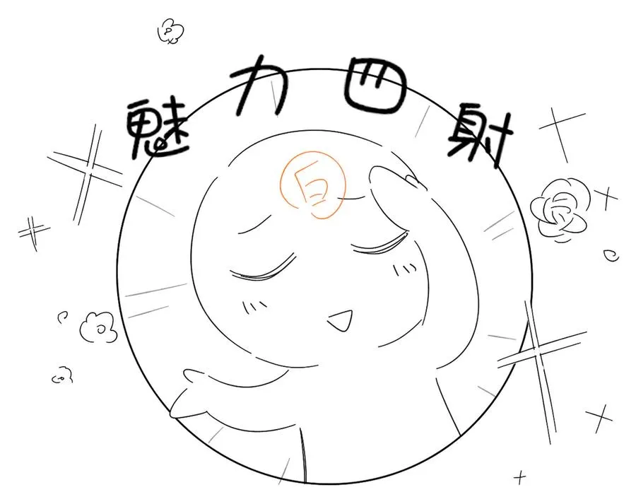 第41话 大哥，饶了我吧！ 第100页