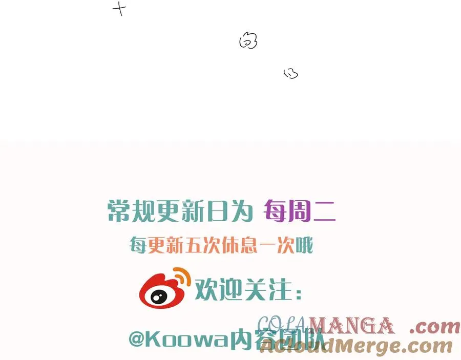 第41话 大哥，饶了我吧！ 第101页