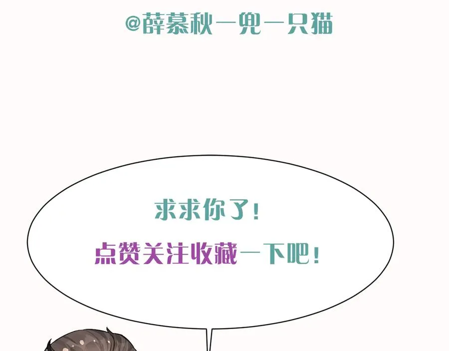 第41话 大哥，饶了我吧！ 第102页