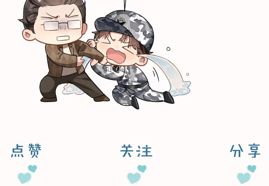 第41话 大哥，饶了我吧！ 第103页