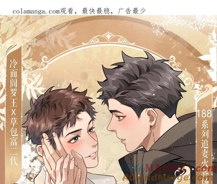 特典公开：1月21日 小白杨 “俞风城，这是求婚吗？” 第1页