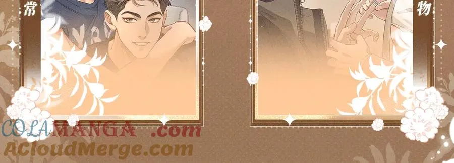 特典公开：1月21日 小白杨 “俞风城，这是求婚吗？” 第5页