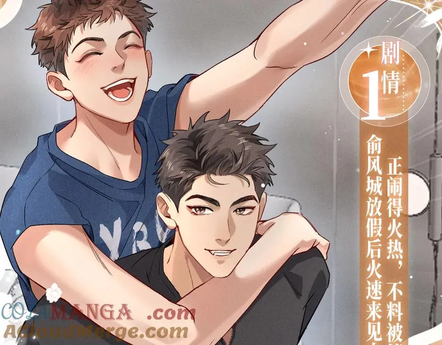特典公开：1月21日 小白杨 “俞风城，这是求婚吗？” 第7页