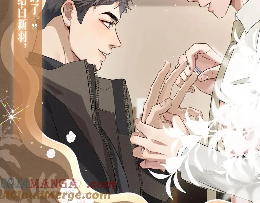 特典公开：1月21日 小白杨 “俞风城，这是求婚吗？” 第11页