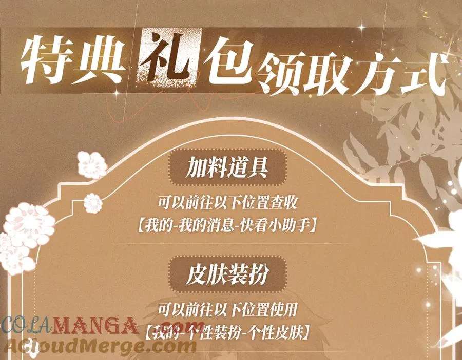 特典公开：1月21日 小白杨 “俞风城，这是求婚吗？” 第15页