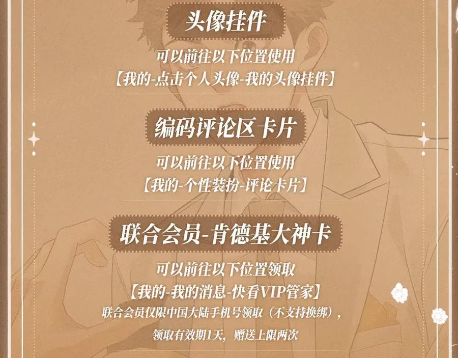 特典公开：1月21日 小白杨 “俞风城，这是求婚吗？” 第16页