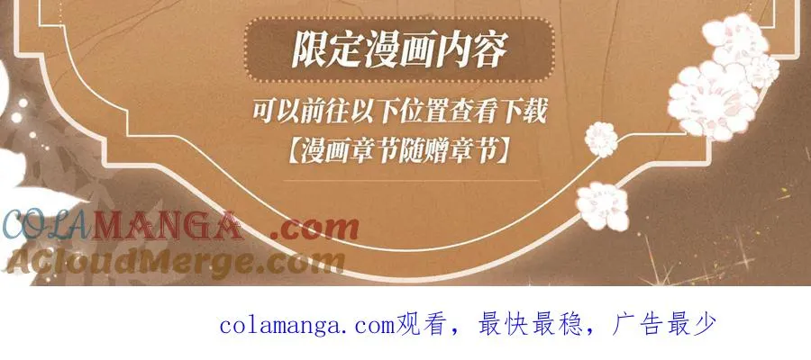 特典公开：1月21日 小白杨 “俞风城，这是求婚吗？” 第17页
