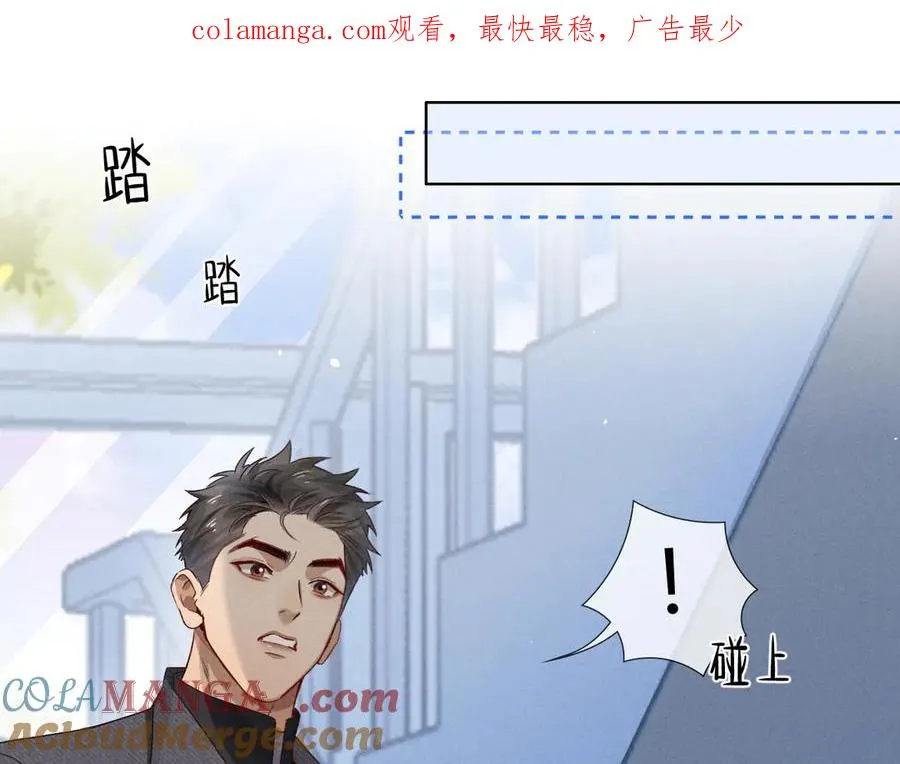 第43话 小爷赏你 第1页