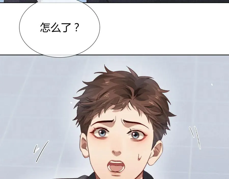 第43话 小爷赏你 第4页