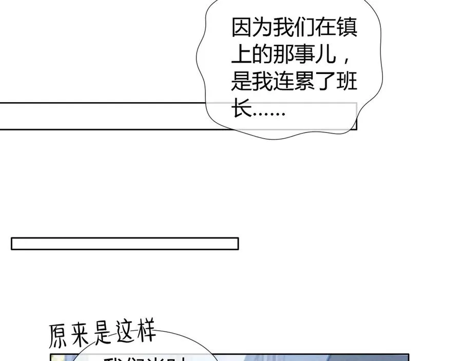第43话 小爷赏你 第6页