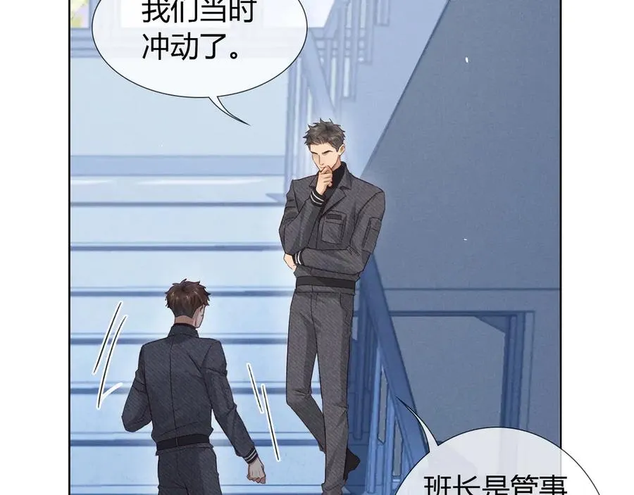 第43话 小爷赏你 第7页