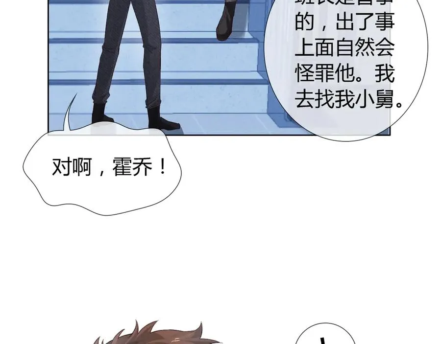 第43话 小爷赏你 第8页